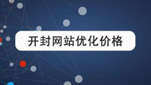 开封市百度seo