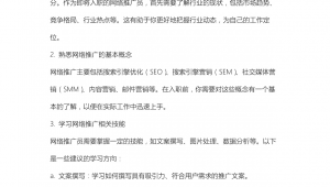 网络推广员线上培训-网友赵德柱的博客