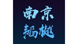 南京网络推广公司名字-网友赵德柱的博客