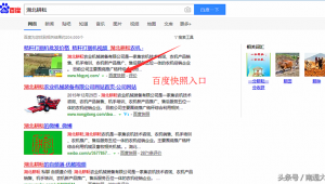 南通市百度seo