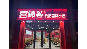 长春餐饮网络推广公司-网友赵德柱的博客
