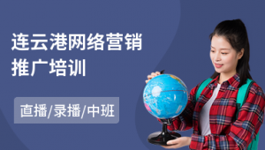 连云港网络营销推广-网友赵德柱的博客