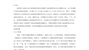 银行理财产品网络推广论文-网友赵德柱的博客