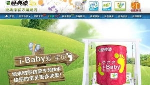 内墙漆网络推广-网友赵德柱的博客