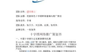 网络营销推广毕设-网友赵德柱的博客