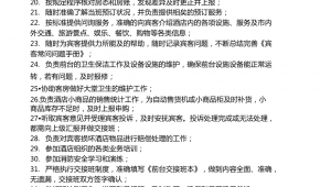 酒店网络推广工作职责-网友赵德柱的博客