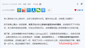 网络推广软文范文