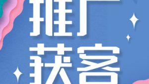 房地产网络推广获客-网友赵德柱的博客