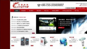 深圳网站网络推广-网友赵德柱的博客