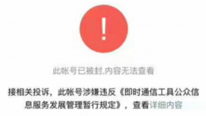 自媒体被封-网友赵德柱的博客