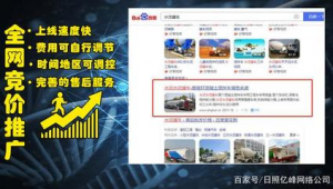 日照网络推广企业-网友赵德柱的博客