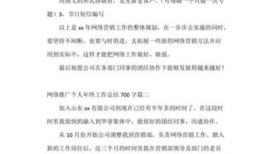 年终总结个人 网络推广-网友赵德柱的博客