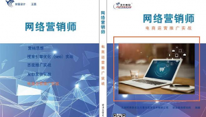 网络运营推广书籍-网友赵德柱的博客