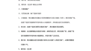 如何写网络推广方案书-网友赵德柱的博客