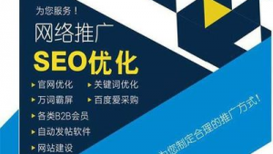 亳州市SEO