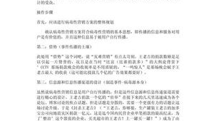 网络推广案例100例