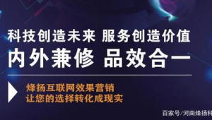 网络品牌推广一条龙