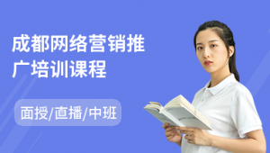 成都网络推广课程-网友赵德柱的博客