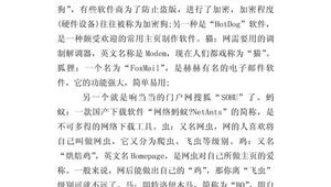 关于网络推广的作文-网友赵德柱的博客