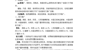 网络推广计划书如何写-网友赵德柱的博客