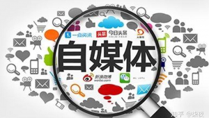 自媒体好做吗-网友赵德柱的博客