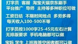 网络推广兼职招聘信息-网友赵德柱的博客