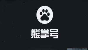 网络推广营销 熊掌号-网友赵德柱的博客