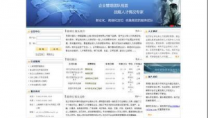 浦东网络推广-网友赵德柱的博客