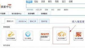 淘宝网络推广公司排名-网友赵德柱的博客