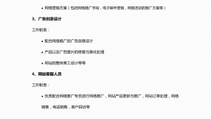 网络推广客服工作职责-网友赵德柱的博客