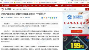 广电网络推广软文-网友赵德柱的博客