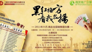 网络推广软件排行-网友赵德柱的博客