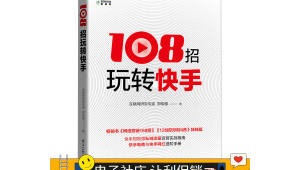 网络推广108法-网友赵德柱的博客