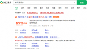 淘宝推广商品产品网络-网友赵德柱的博客