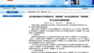 临沂网站建设网络推广-网友赵德柱的博客