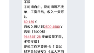 网络推广兼职套路