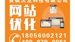 安徽网络推广公司-网友赵德柱的博客