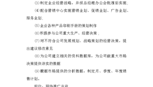 网络推广部岗位职责-网友赵德柱的博客