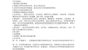 网络推广小结-网友赵德柱的博客