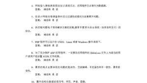 网络推广书答案-网友赵德柱的博客