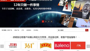 北京定制网络推广案例-网友赵德柱的博客