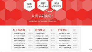 宝安推广网络公司