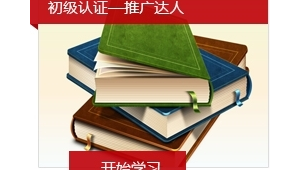 北京网络推广师培训课程-网友赵德柱的博客