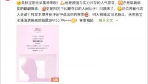 美肤宝网络推广案例