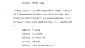 网络推广文案的策划-网友赵德柱的博客