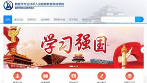 鹤壁教育网络推广企业-网友赵德柱的博客