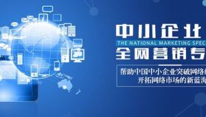 企业网络营销推广服务-网友赵德柱的博客