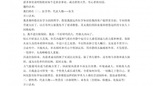 网络推广邀约话术-网友赵德柱的博客