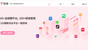 自媒体运营推广方式-网友赵德柱的博客