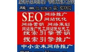 广州网络推广seo学徒-网友赵德柱的博客